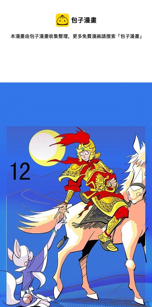 莫林的眼鏡 - 天下第一 - 1
