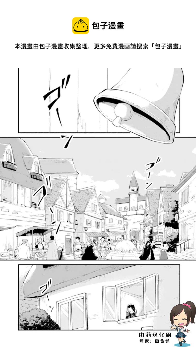 魔力無限的最強魔女-用創造魔法在異世界悠哉生活 - 第1.1話 - 1