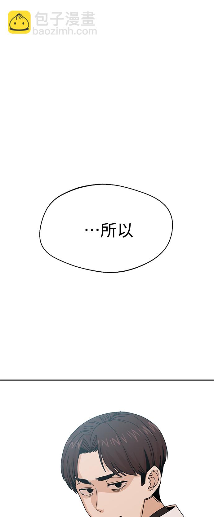 莫名成了天生一對 - [第16話] 那天的來龍去脈(1/3) - 2