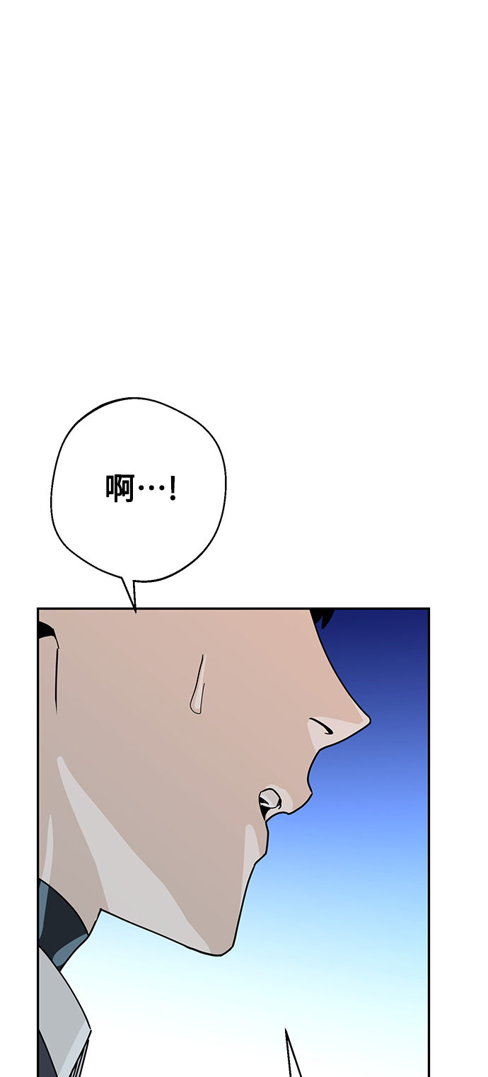 莫名成了天生一對 - [第18話] 燃燒的雞爪(1/2) - 2