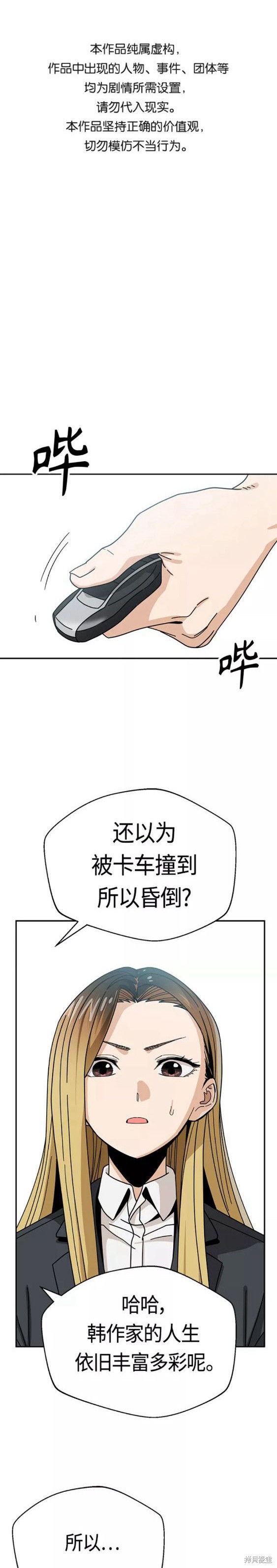 莫名成了天生一對 - 第41話 - 1
