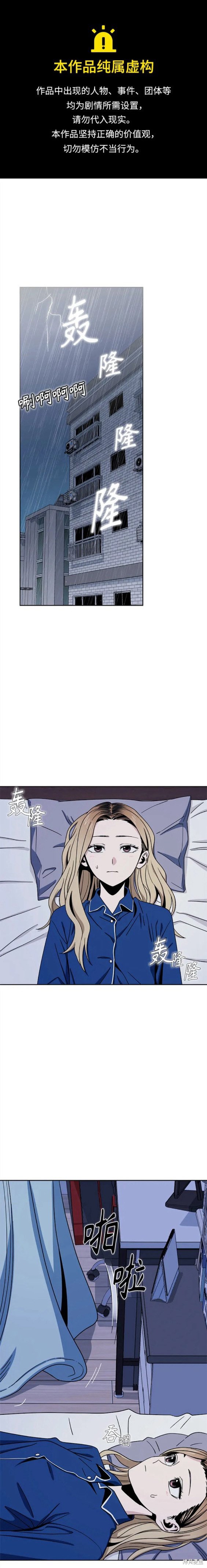 莫名成了天生一對 - 第53話 - 1