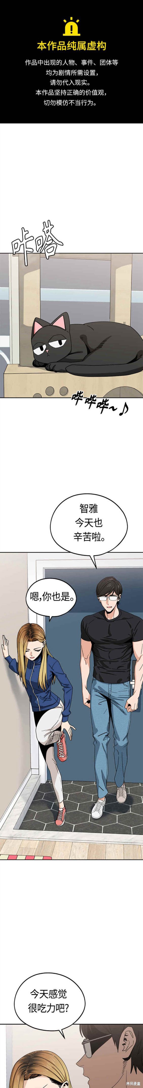 莫名成了天生一對 - 第61話 - 1