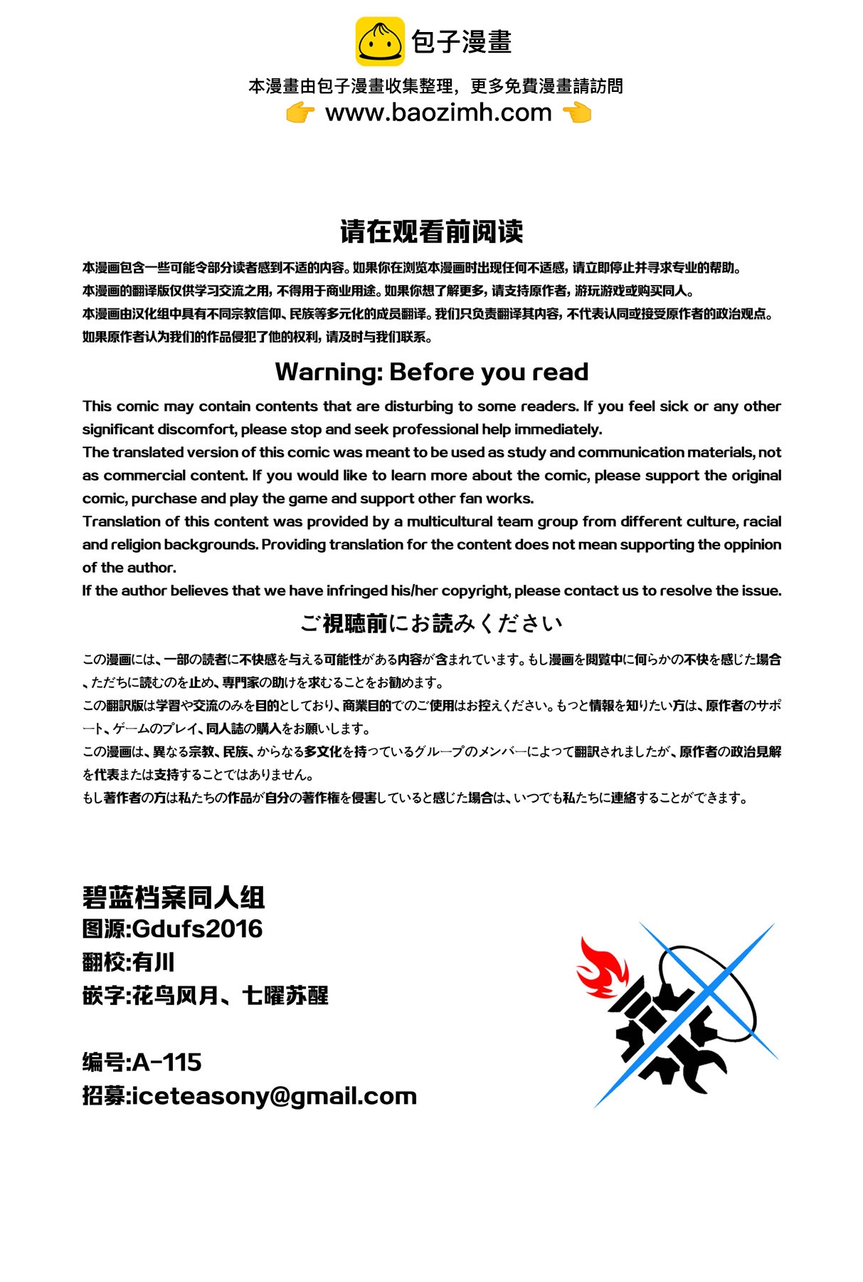 萬魔殿的隨心所欲溫泉旅館之行 - 全一卷 - 2