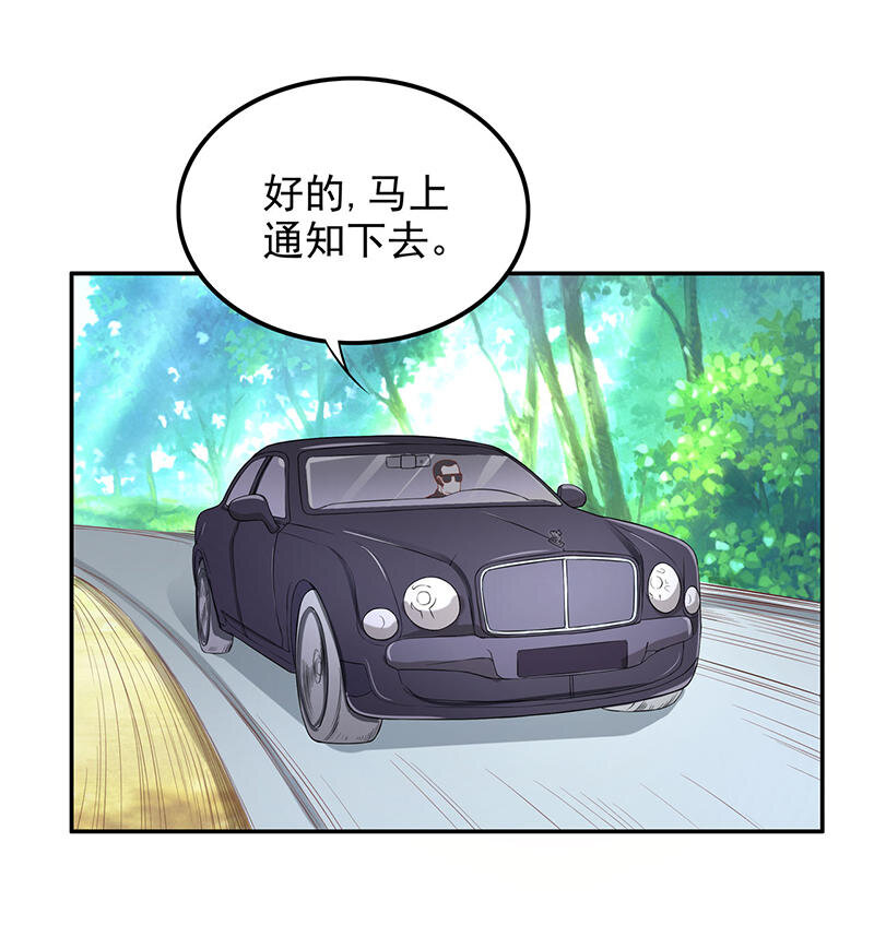 嘿嘿嘿總裁的101種方法 - 6 第6話 好想抱抱你 - 2