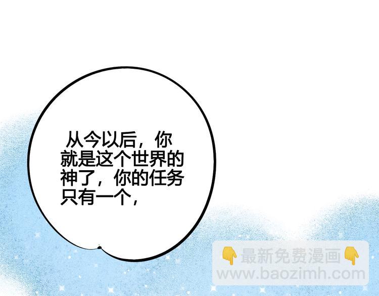 萬能戀愛雜貨店 - 第22單 寄宿收音機(1/3) - 4