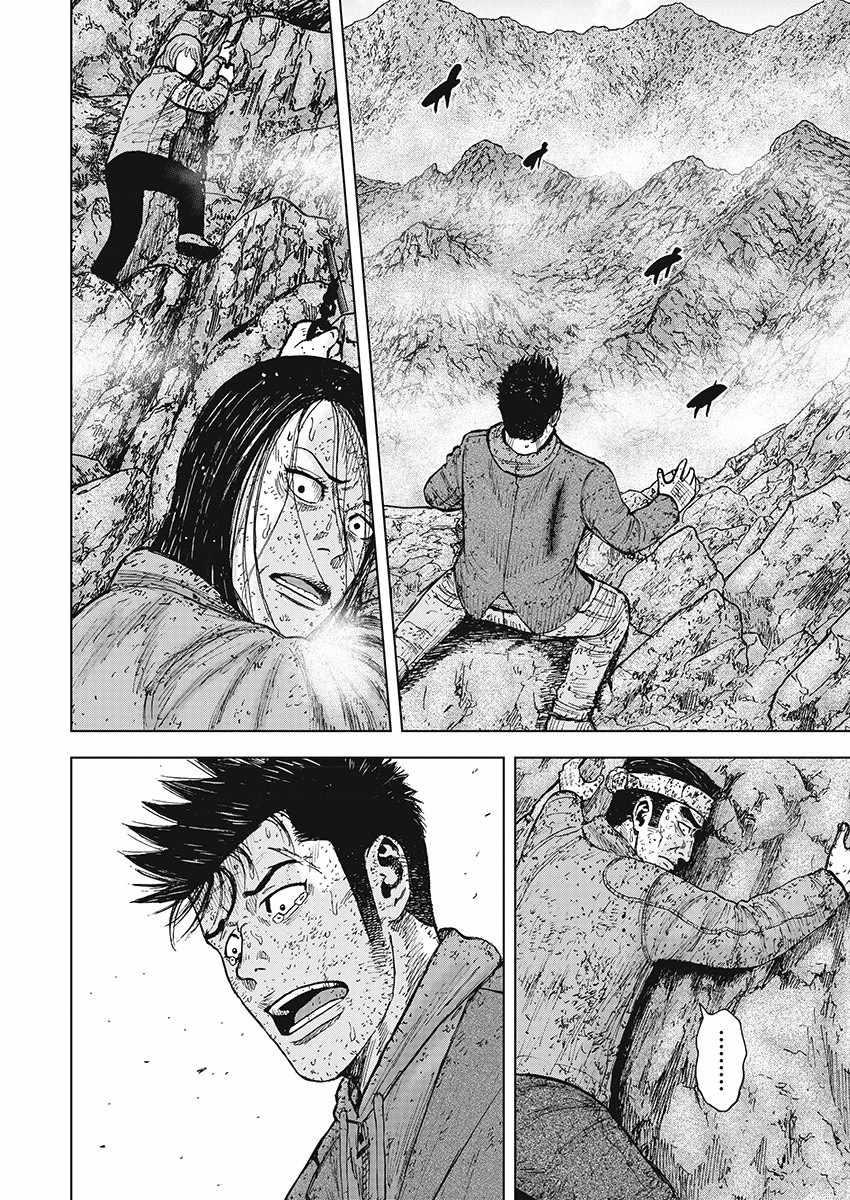 Monkey Peak - 第101話 - 2