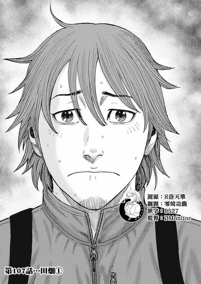 Monkey Peak - 第107話 - 1