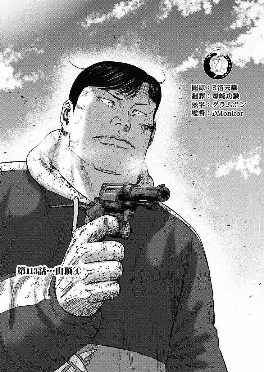 Monkey Peak - 第113話 - 1