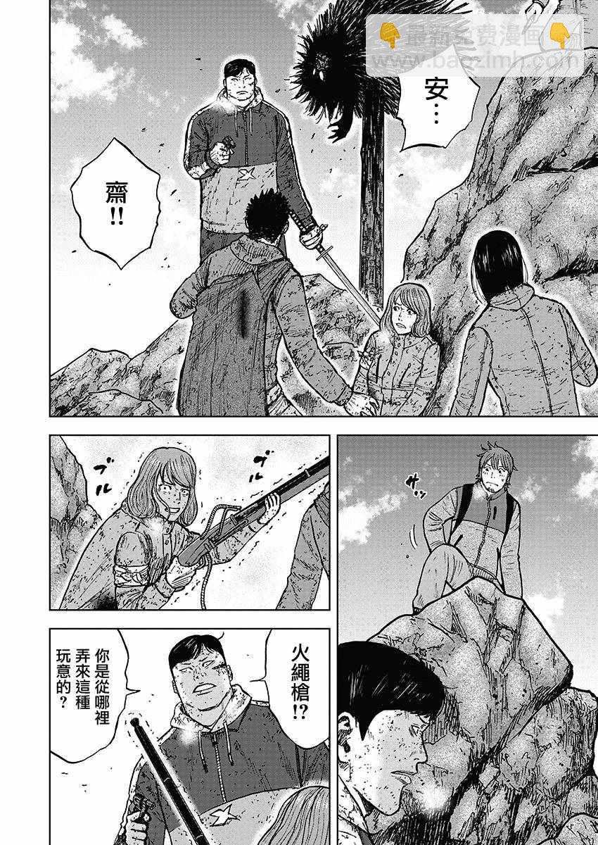 Monkey Peak - 第113話 - 2