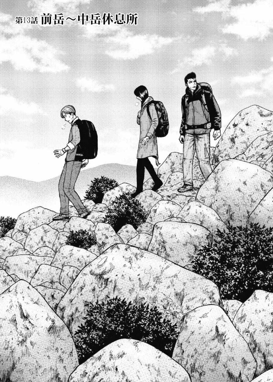 Monkey Peak - 第13話 - 1