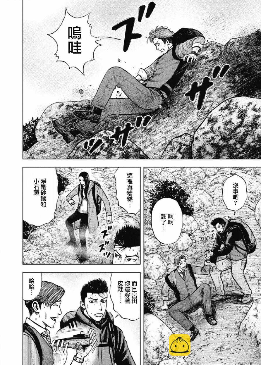Monkey Peak - 第13話 - 2