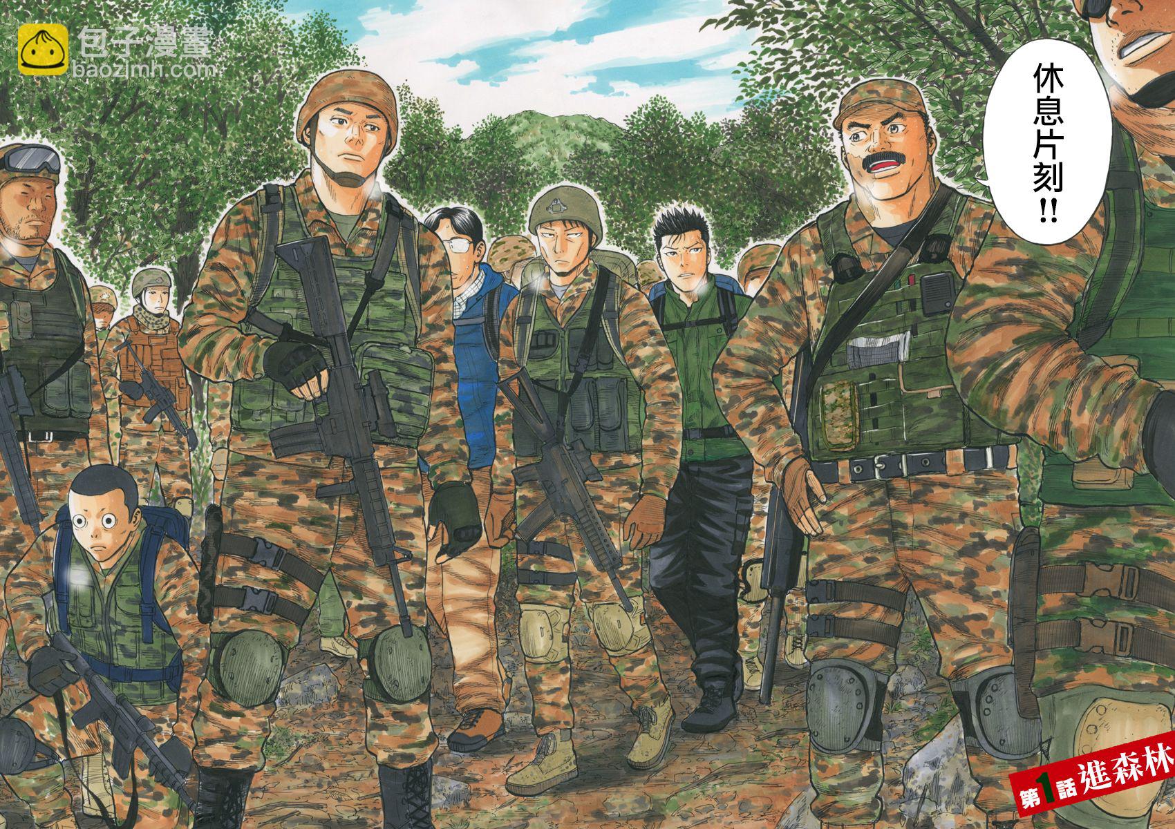 Monkey Peak - 02部01話 - 2