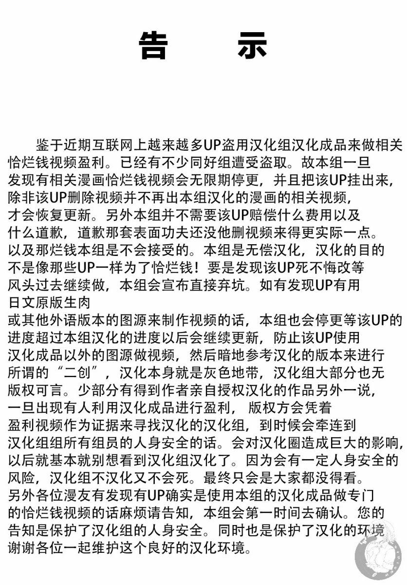 Monkey Peak - 第二部15話 - 1