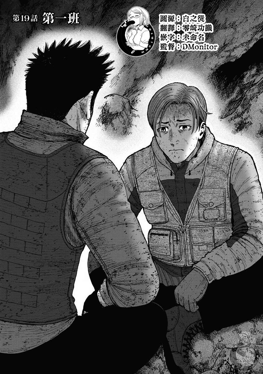 Monkey Peak - 第二部19話 - 2