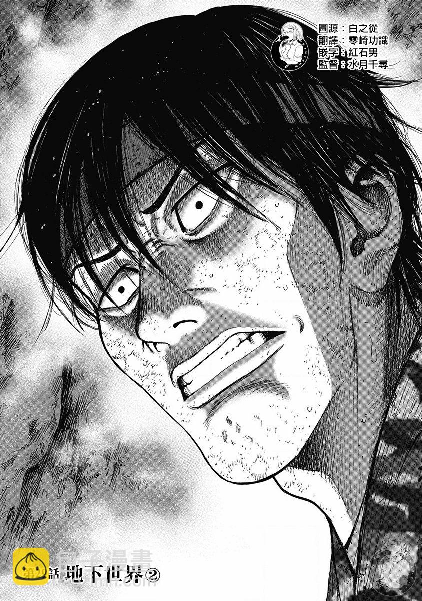 Monkey Peak - 02部29話 - 2