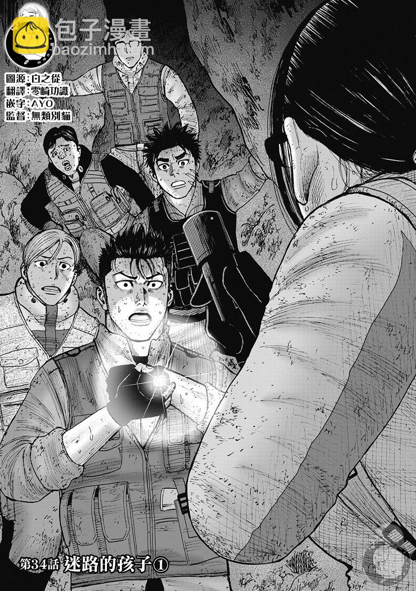 Monkey Peak - 02部34話 - 2