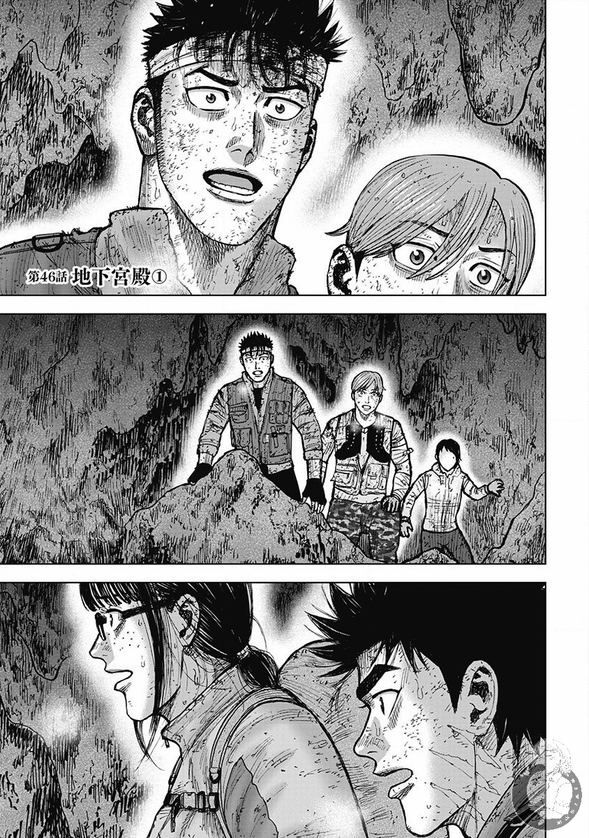 Monkey Peak - 02部第46話 - 2