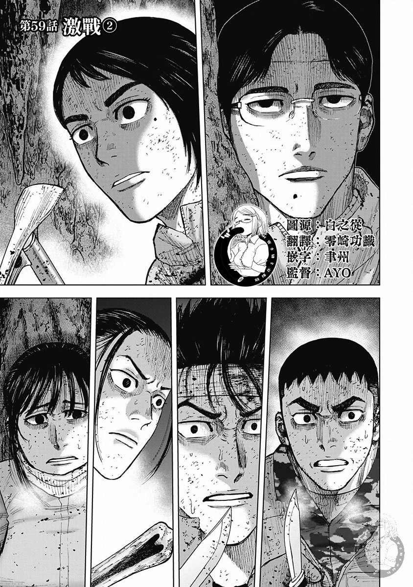 Monkey Peak - 02部第59話 - 2
