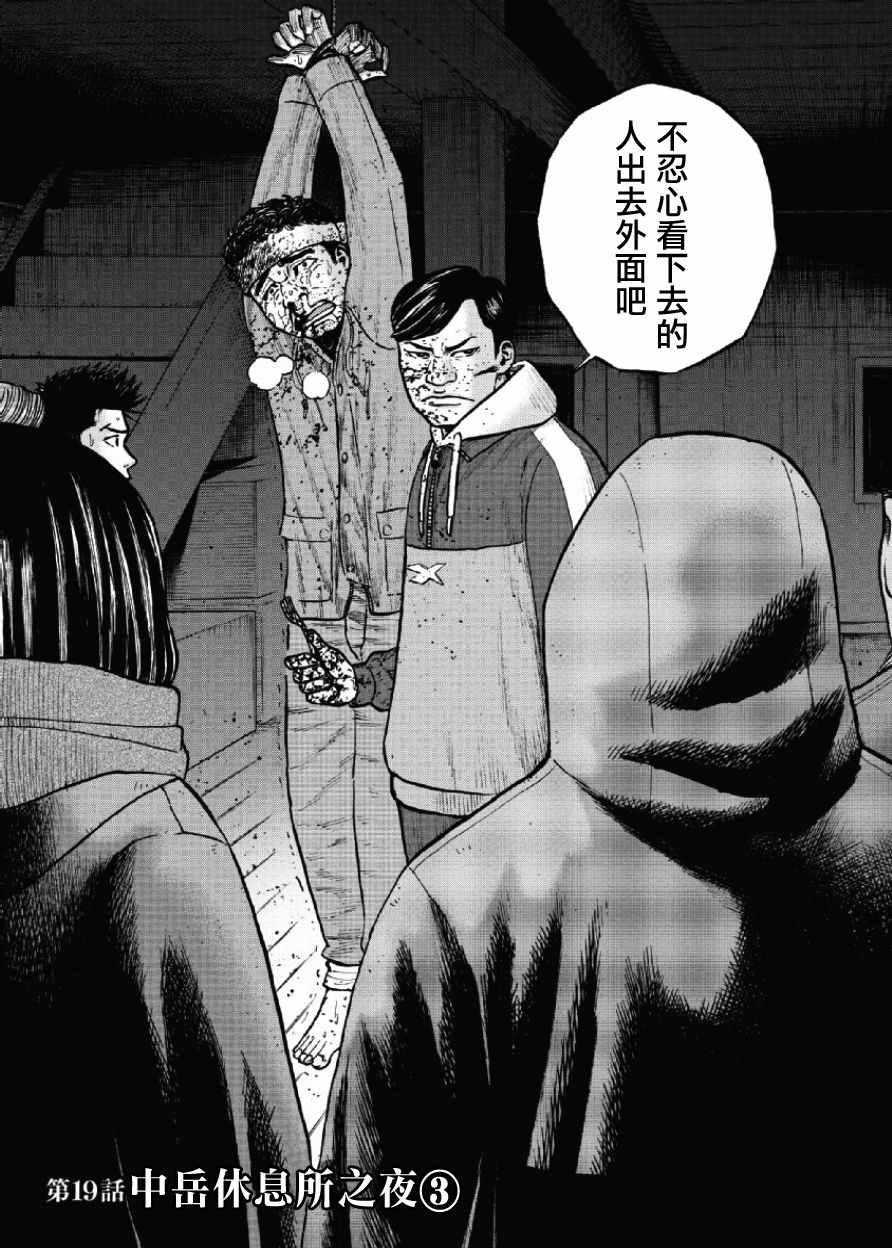 Monkey Peak - 第19話 - 1