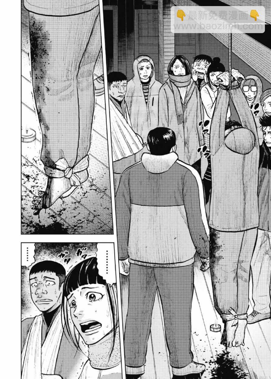 Monkey Peak - 第19話 - 2