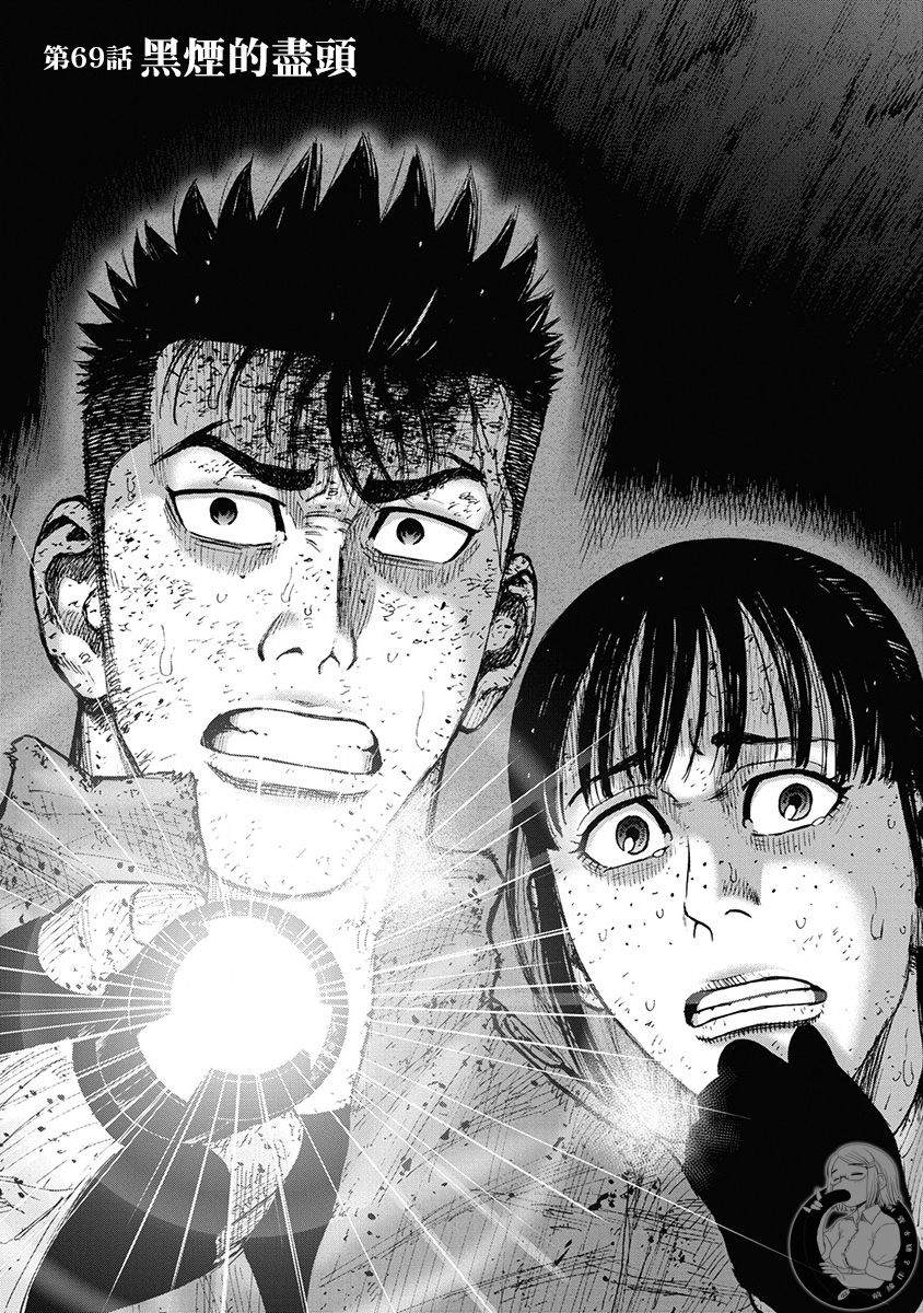 Monkey Peak - 02部第69話 - 2
