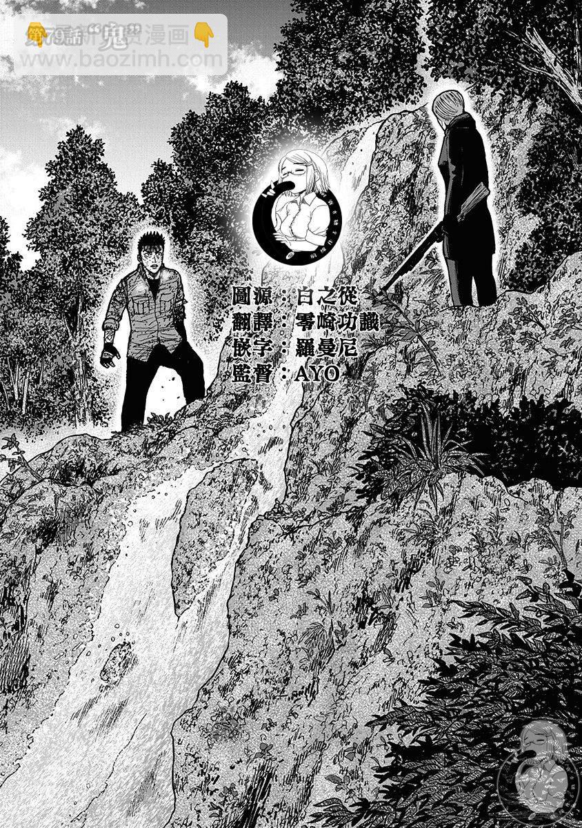Monkey Peak - 02部第79話 - 2