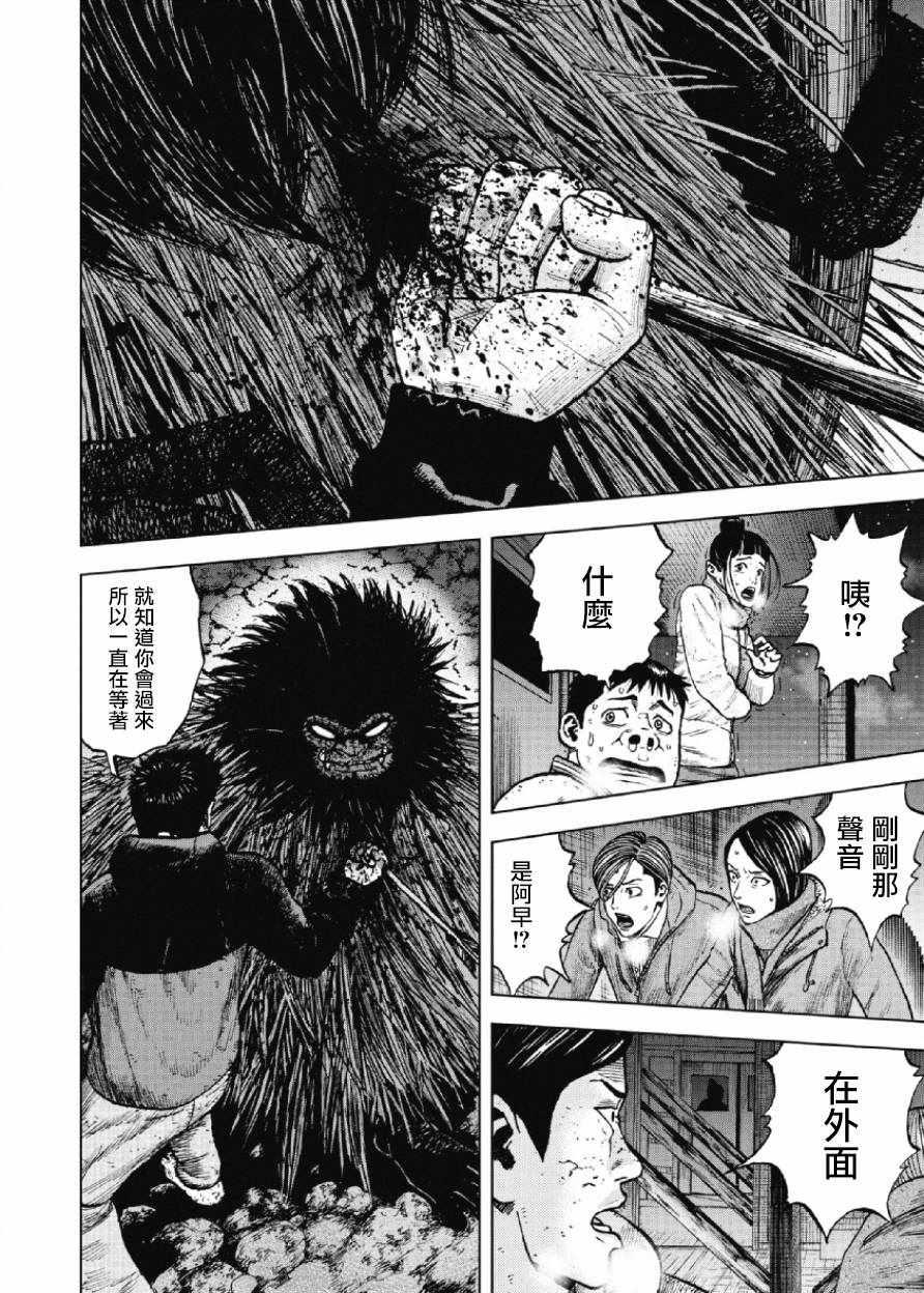 Monkey Peak - 第23話 - 2