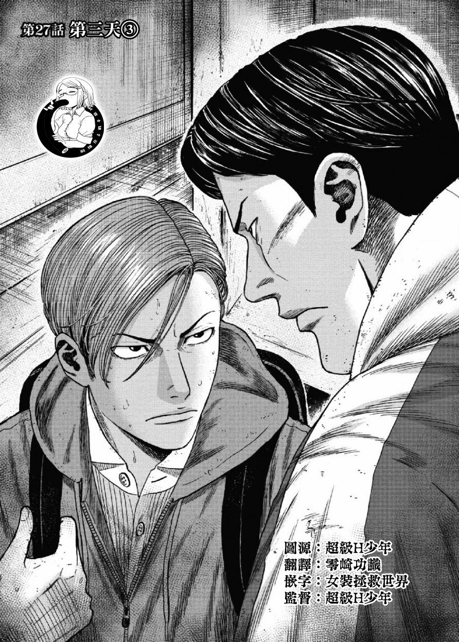 Monkey Peak - 第27話 - 1