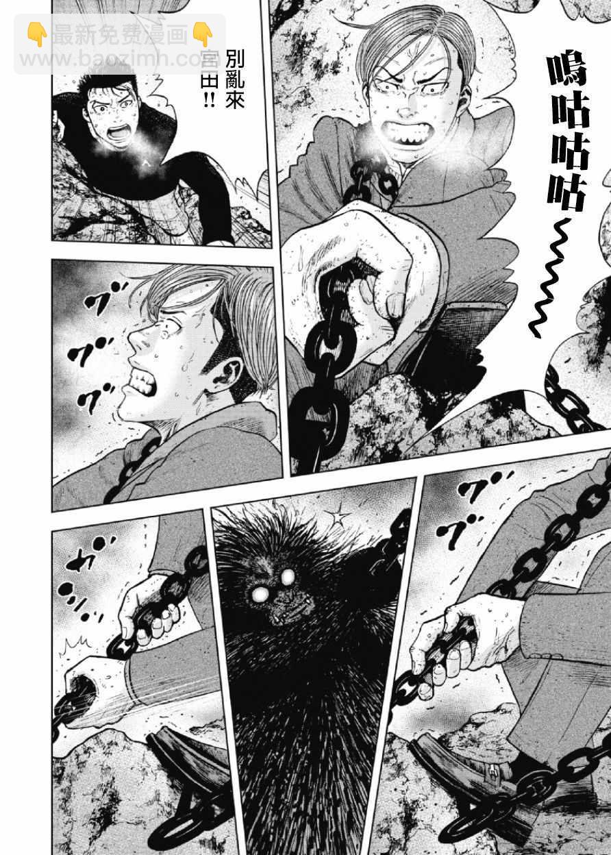 Monkey Peak - 第33話 - 2