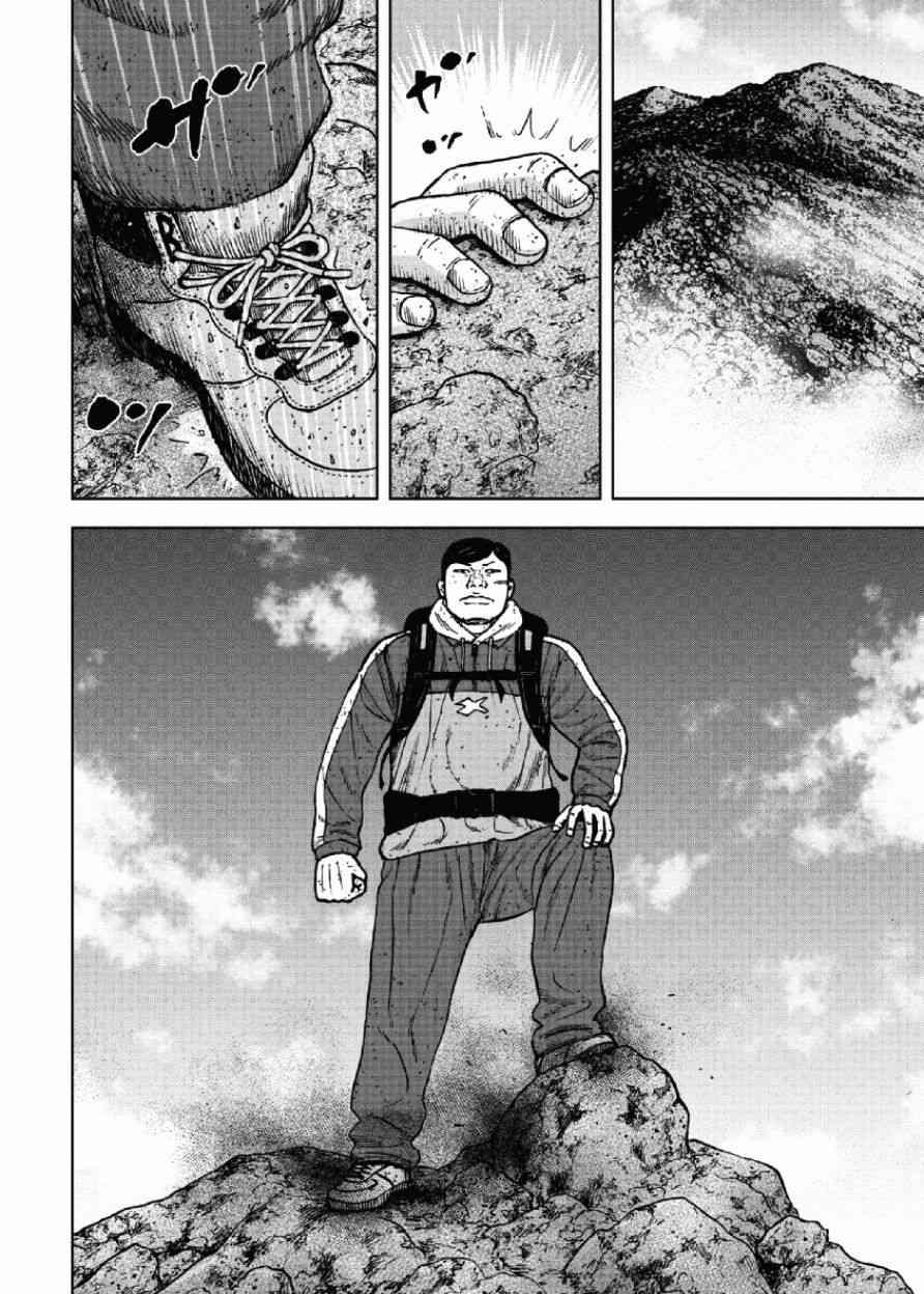 Monkey Peak - 第45話 - 2