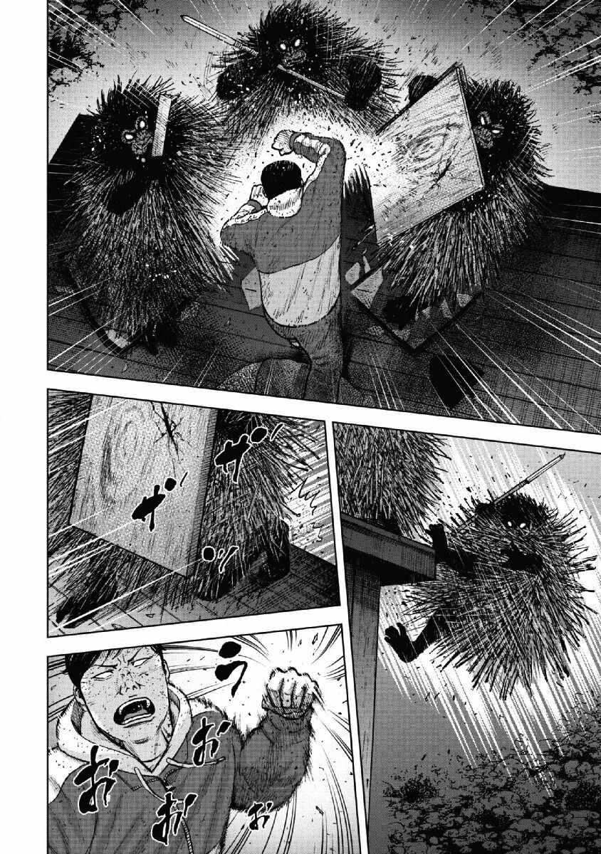 Monkey Peak - 第59話 - 2