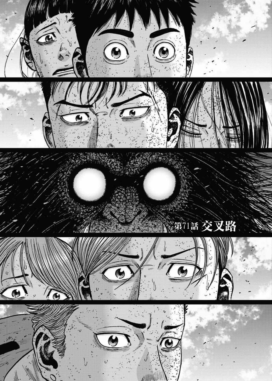 Monkey Peak - 第71話 - 1