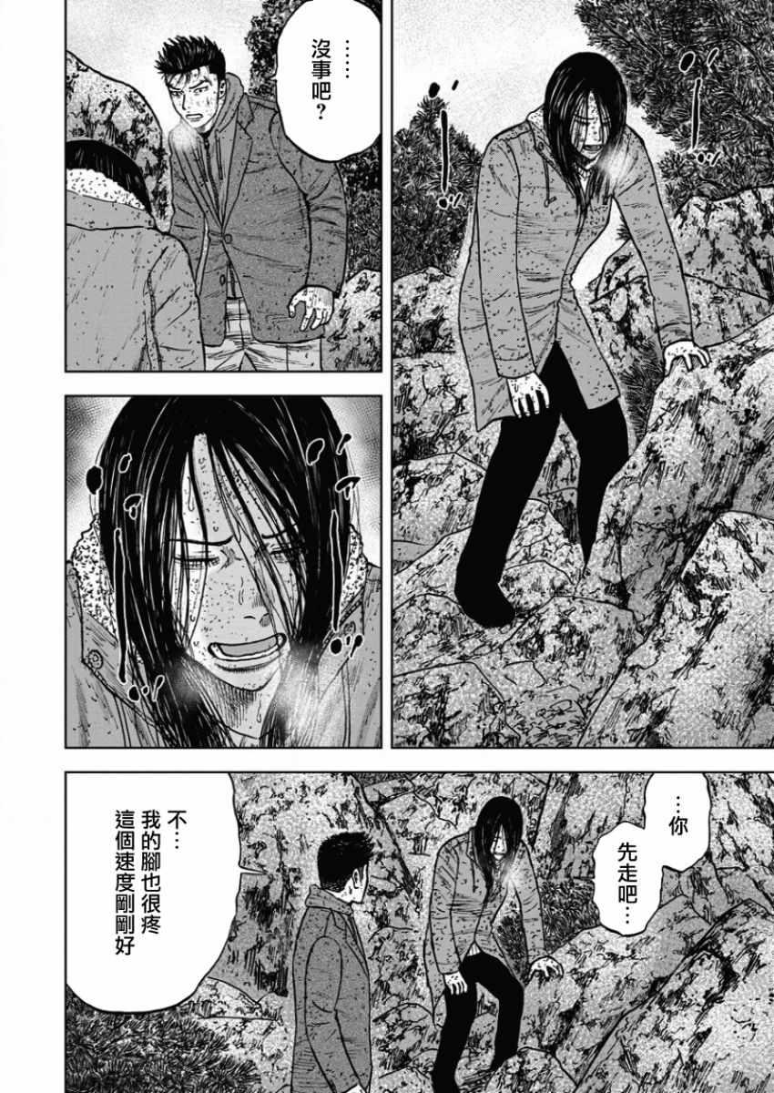 Monkey Peak - 第73話 - 2
