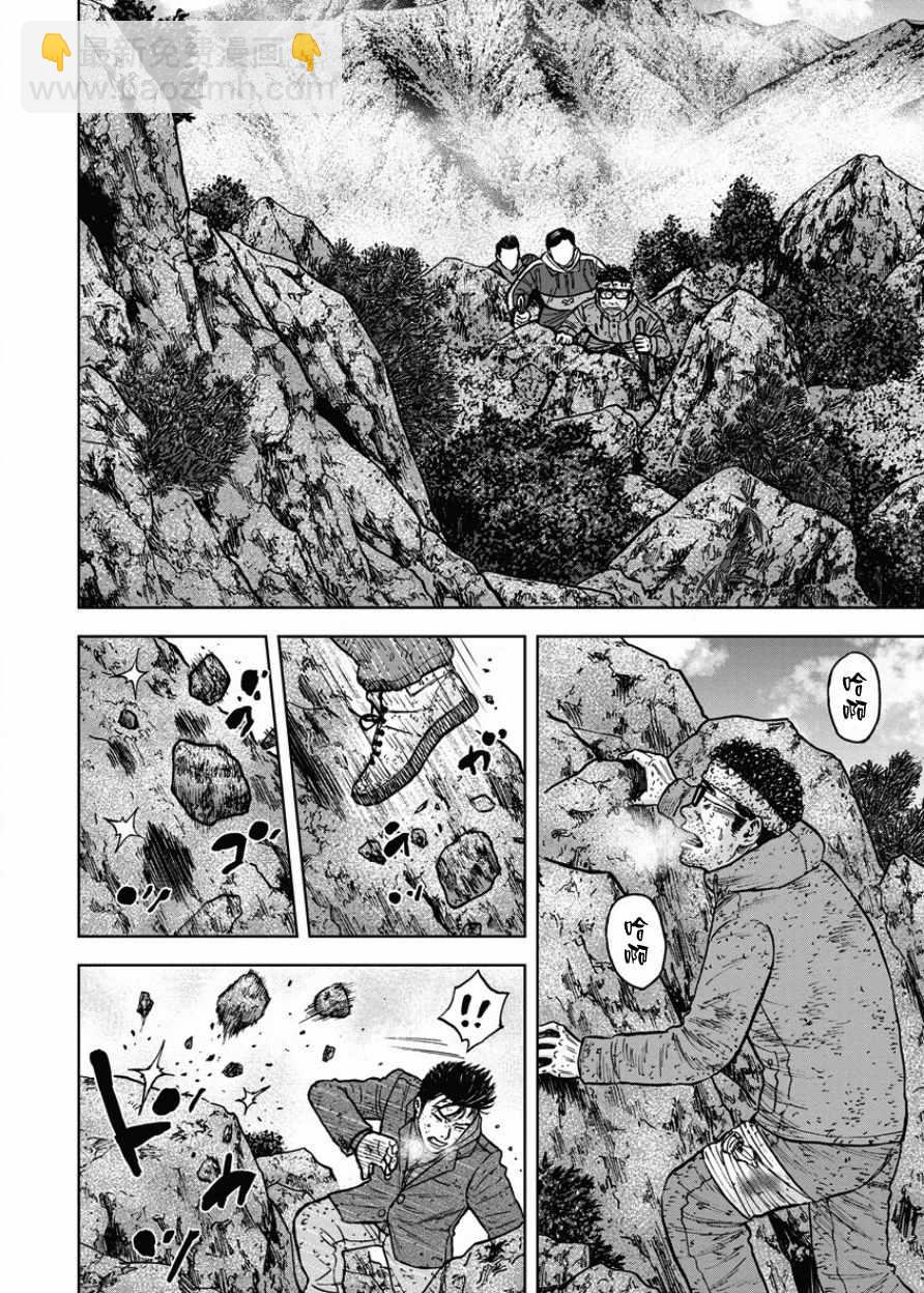 Monkey Peak - 第75話 - 2