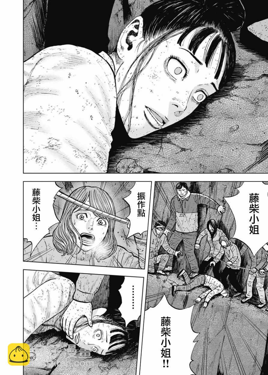 Monkey Peak - 第81話 - 2
