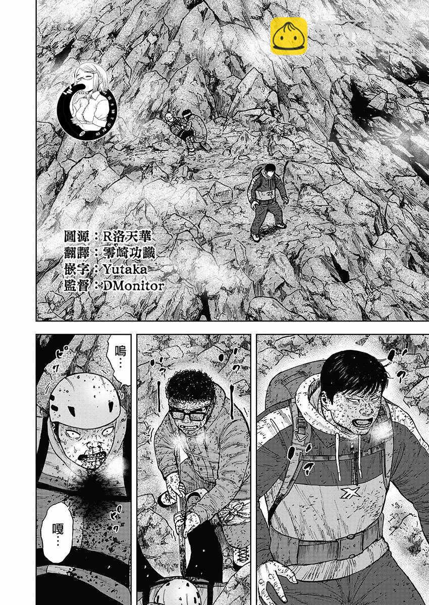 Monkey Peak - 第95話 - 2