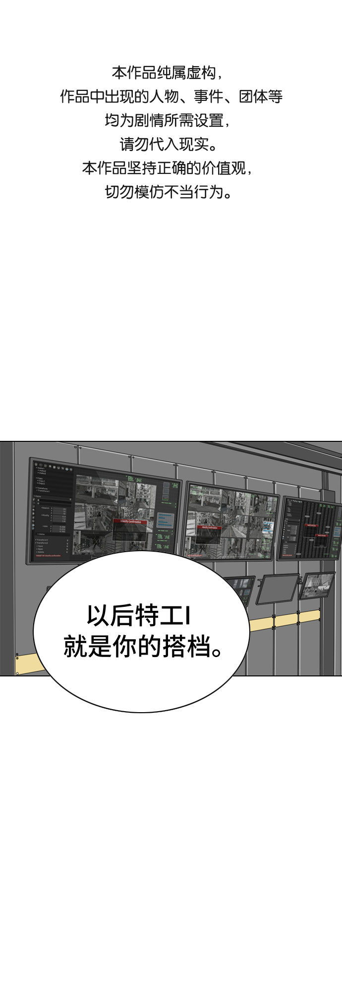MONSTER - 第19話(1/2) - 1