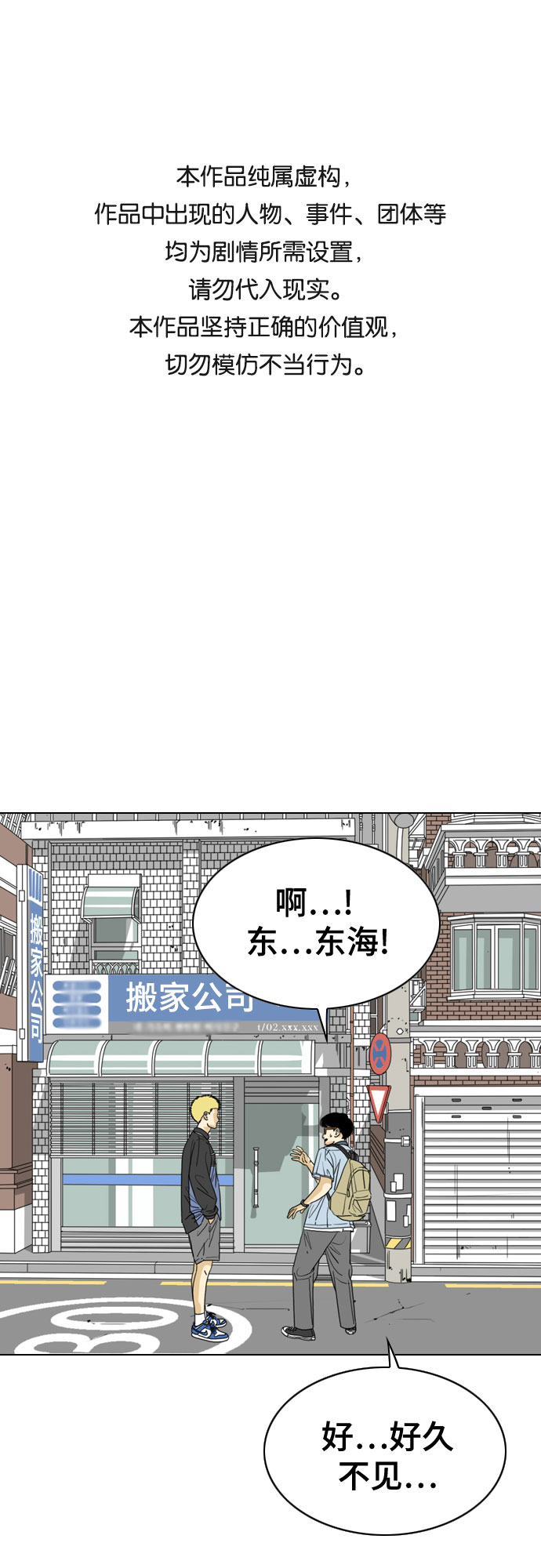 MONSTER - 第25話(1/2) - 1