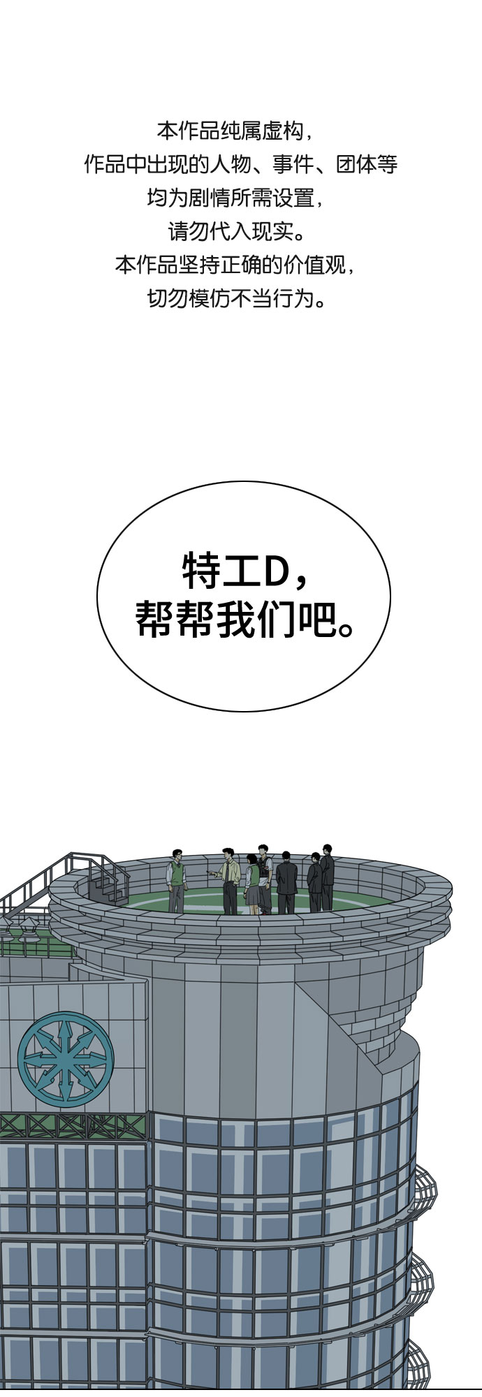 MONSTER - 第35話(1/2) - 1