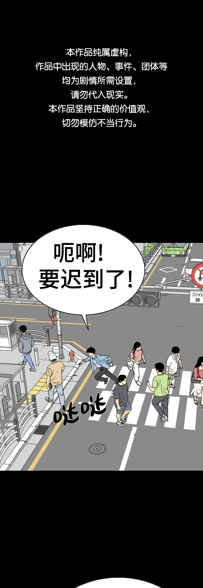 MONSTER - 第49話(1/2) - 1