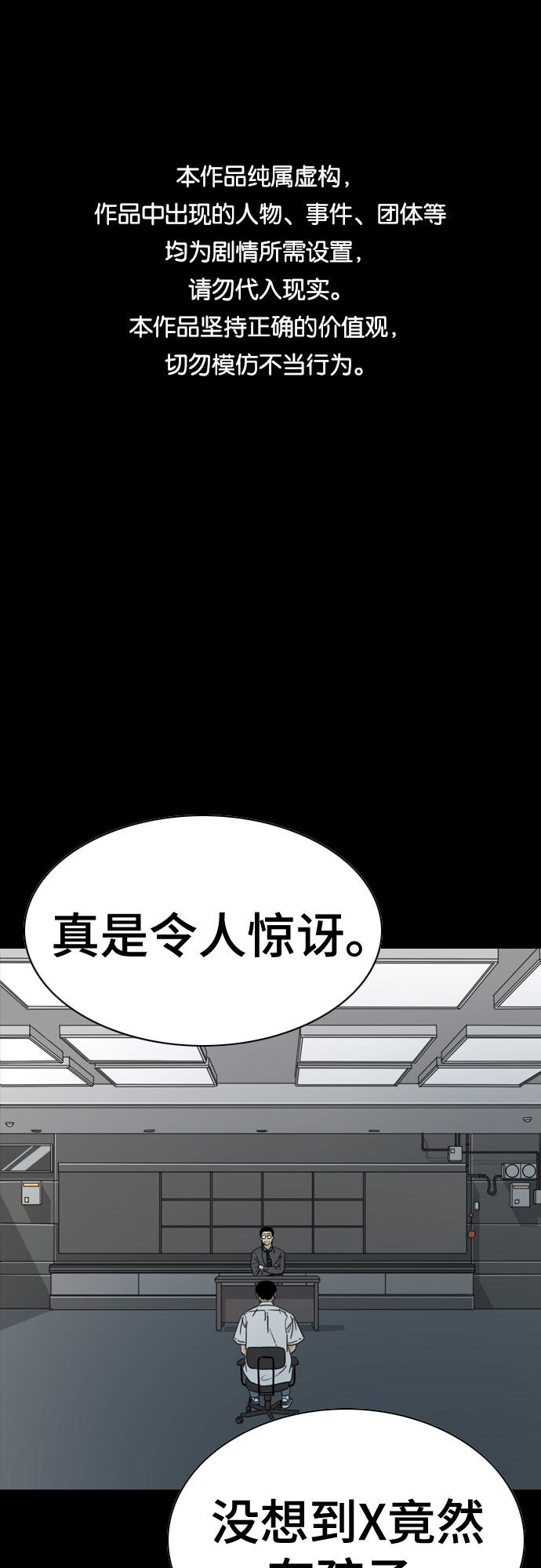 MONSTER - 第57話(1/2) - 1