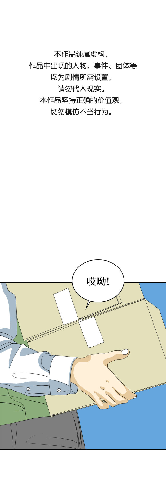 MONSTER - 第9話(1/2) - 1