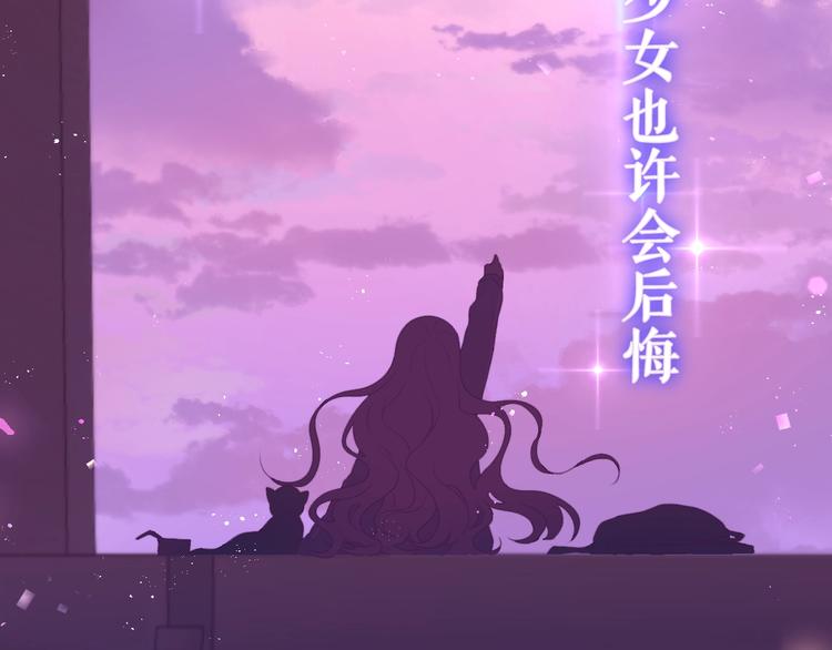MONSTER沉默野獸的溫度 - 序章 危險野獸卻是我的天使！ - 2