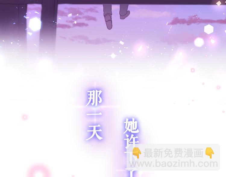 MONSTER沉默野獸的溫度 - 序章 危險野獸卻是我的天使！ - 3