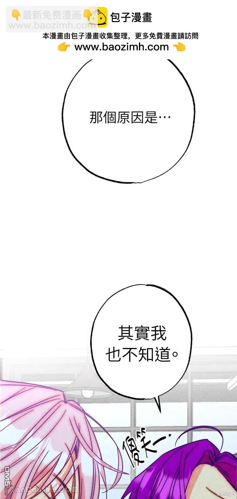 魔女，30歲 - 第101話(1/2) - 2