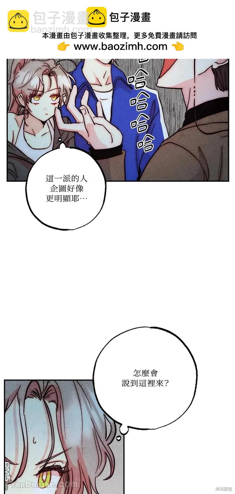 魔女，30歲 - 第133話(1/2) - 2