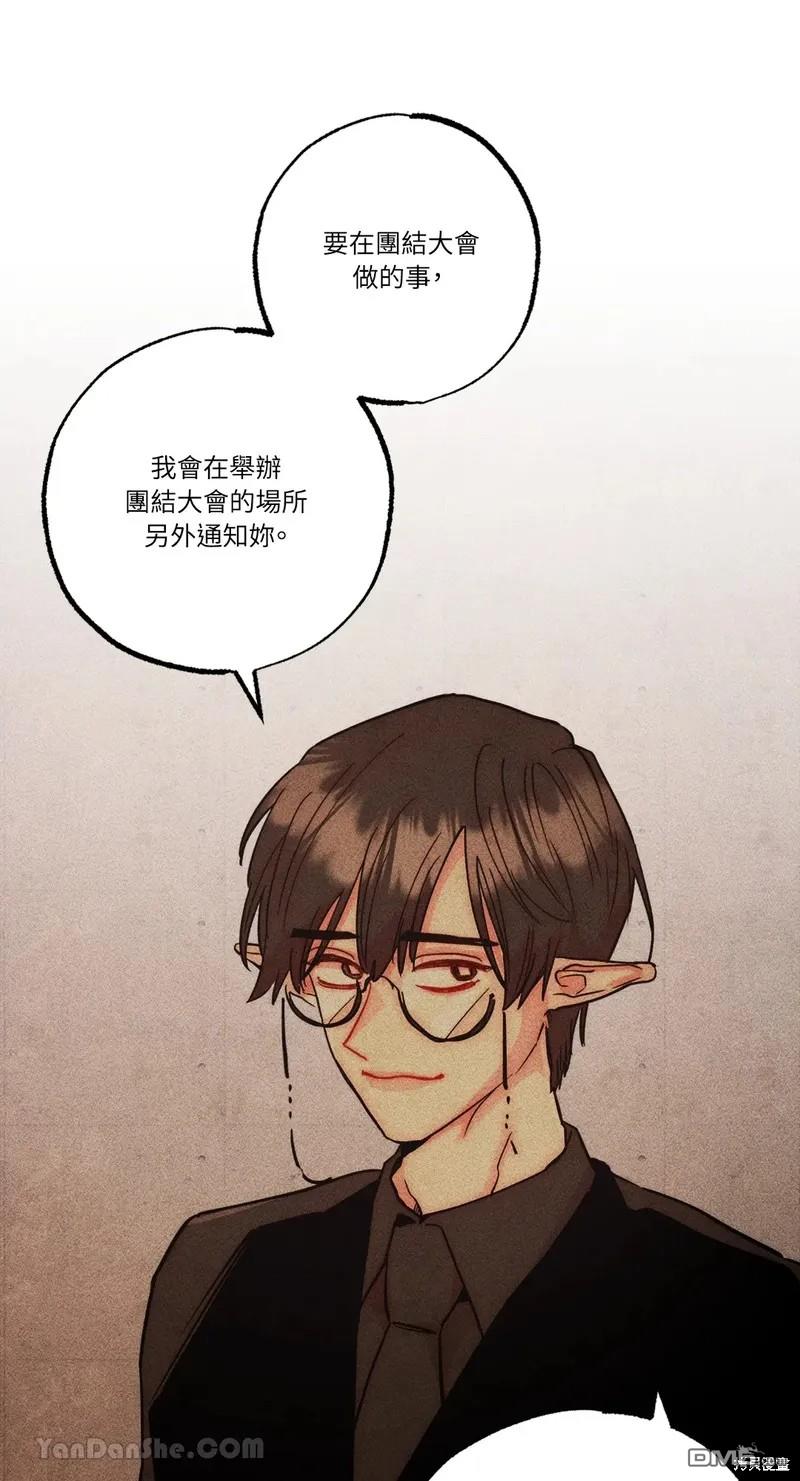 魔女，30歲 - 第135話(1/2) - 1