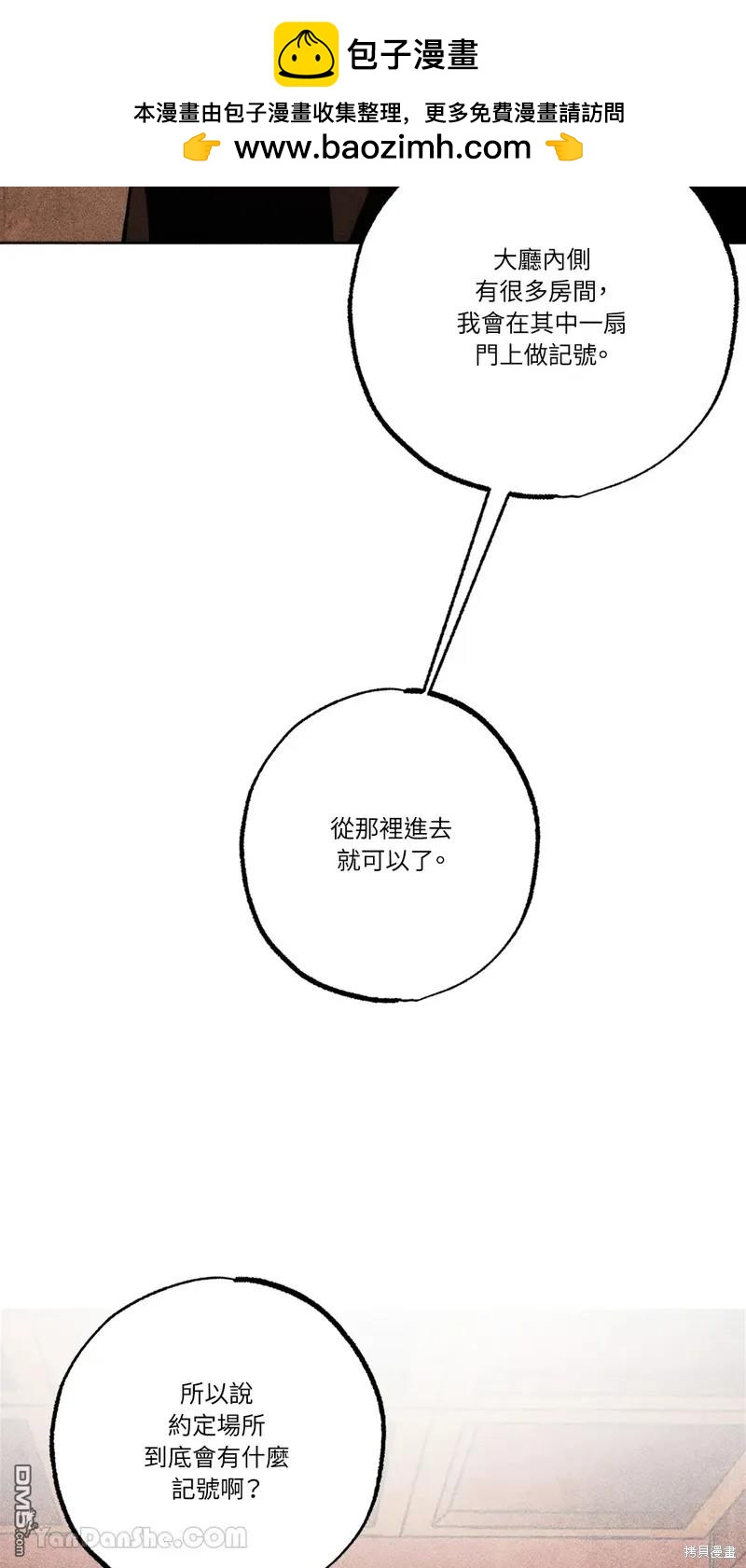 魔女，30歲 - 第135話(1/2) - 2