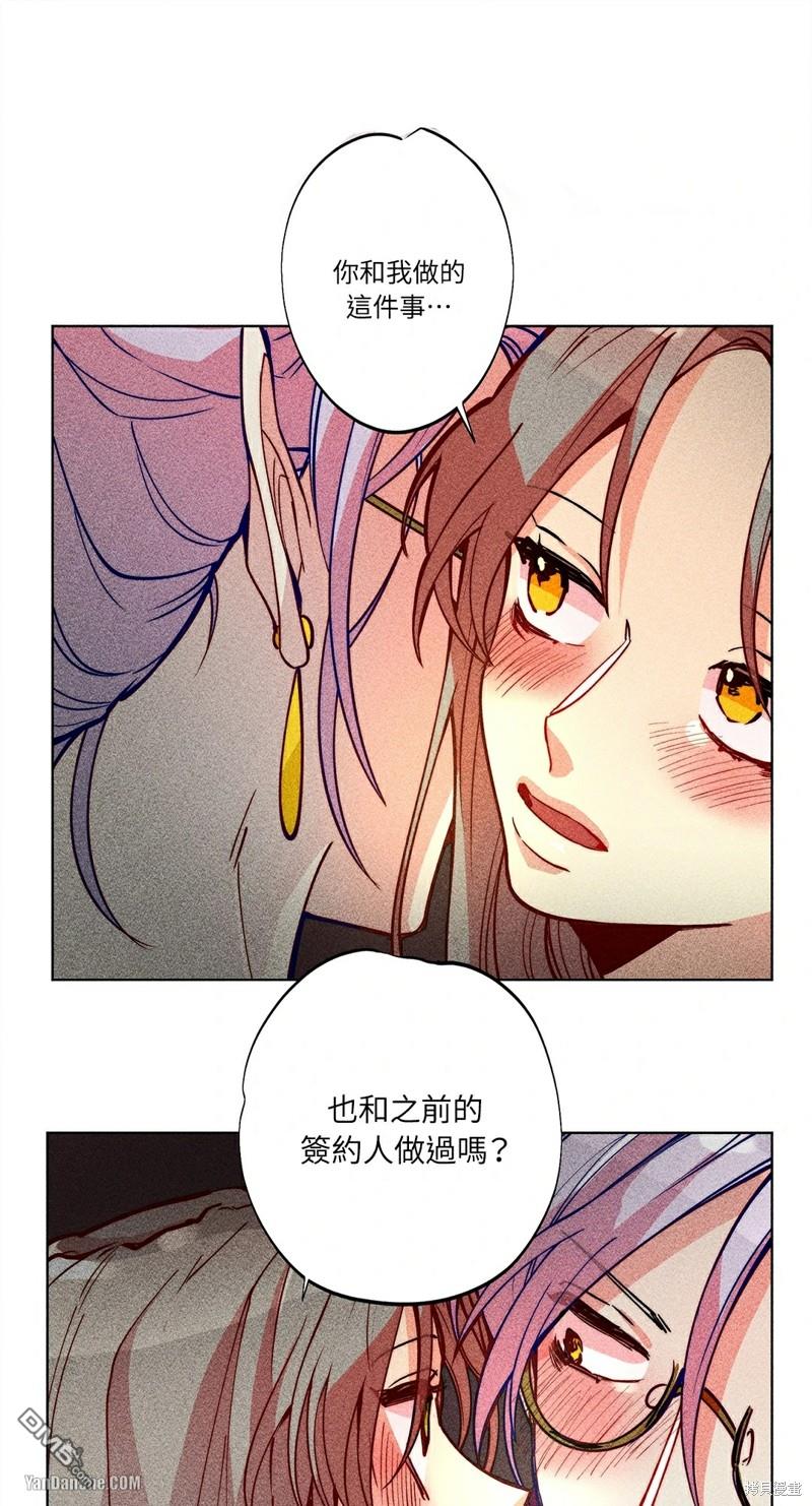 魔女，30歲 - 第37話 - 1